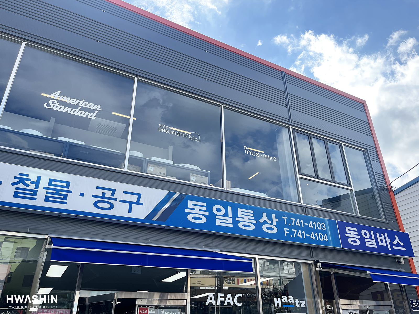 동일통상_외관+01.jpg