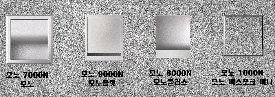 모노시리즈_4종_메인약식이미지.jpg