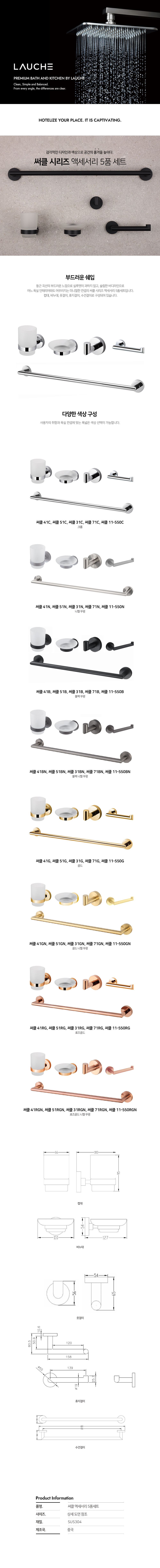 액세서리_써클-5품-세트.jpg
